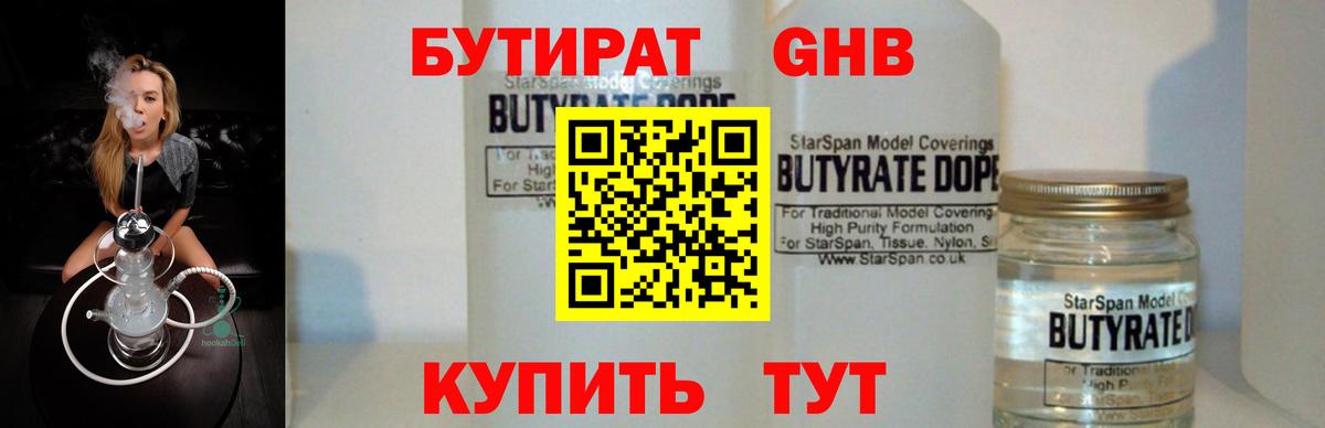 Калач-на-Дону  БУТИРАТ BDO  Вход с VPN 