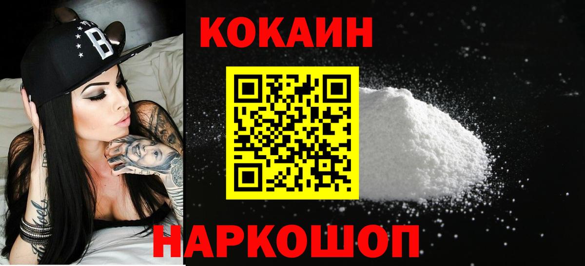 КОКАИН Columbia Калач-на-Дону