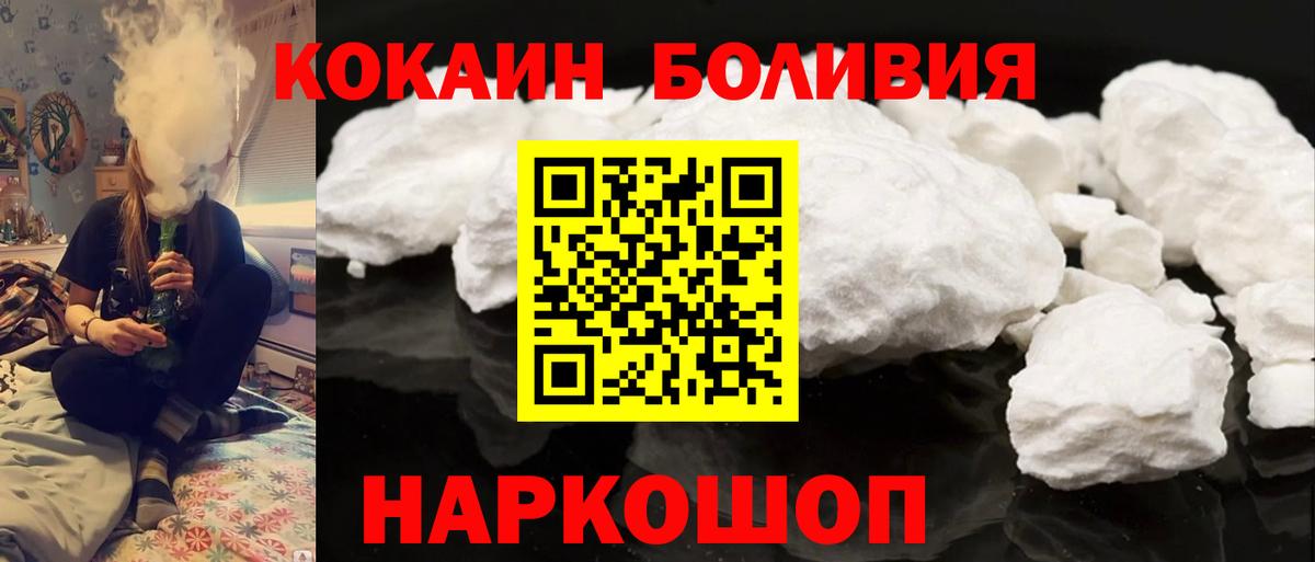 Кокаин  COCAIN Перу  Вход с VPN  Кокаин Эквадор  Калач-на-Дону 