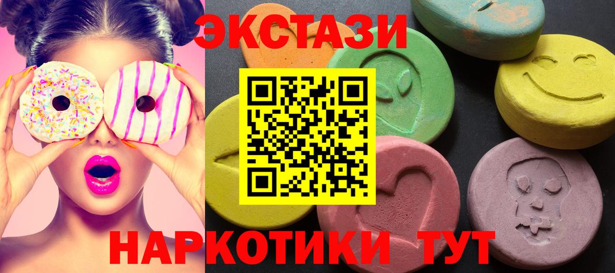 Ecstasy 280 MDMA Калач-на-Дону