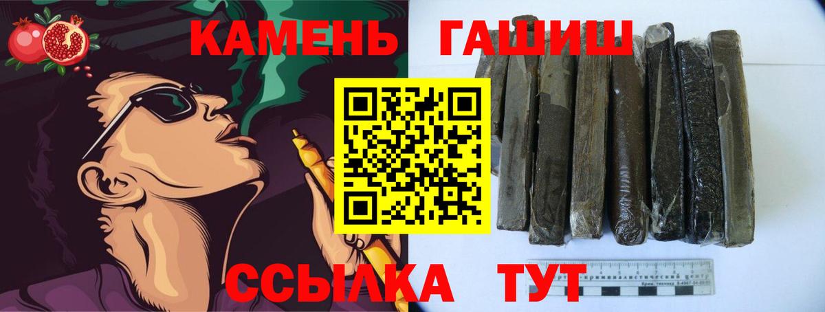 ГАШИШ Ice-O-Lator  купить наркотики сайты  Калач-на-Дону  Вход с VPN 