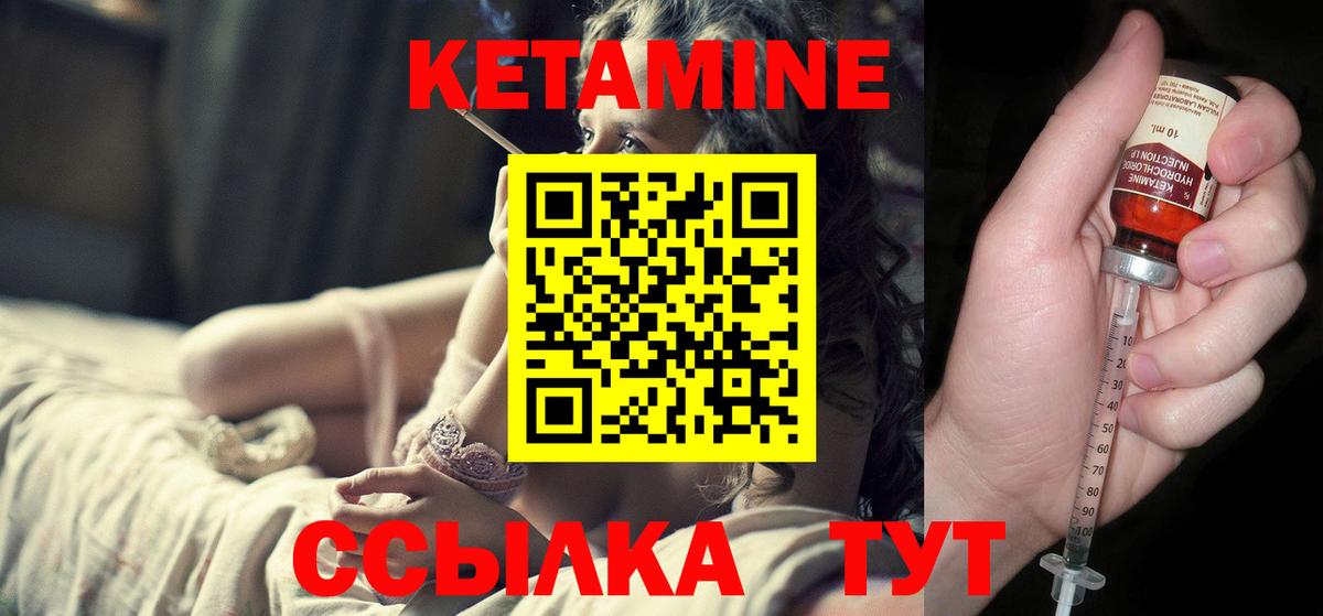 Калач-на-Дону  Кетамин VHQ  Вход с VPN  КЕТАМИН ketamine 