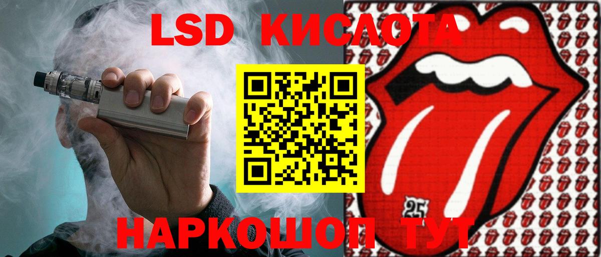 LSD-25 экстази кислота Калач-на-Дону