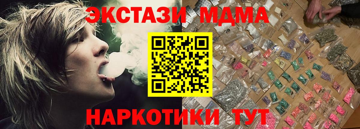 МДМА кристаллы Калач-на-Дону
