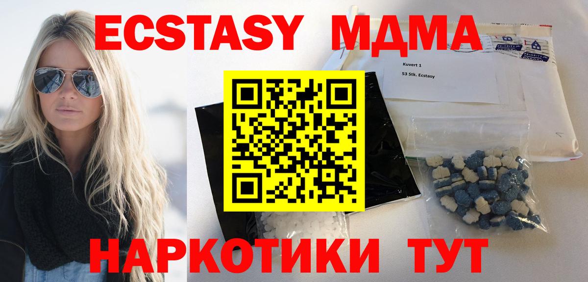 МДМА  MDMA crystal  MDMA VHQ  Вход с VPN  Калач-на-Дону 