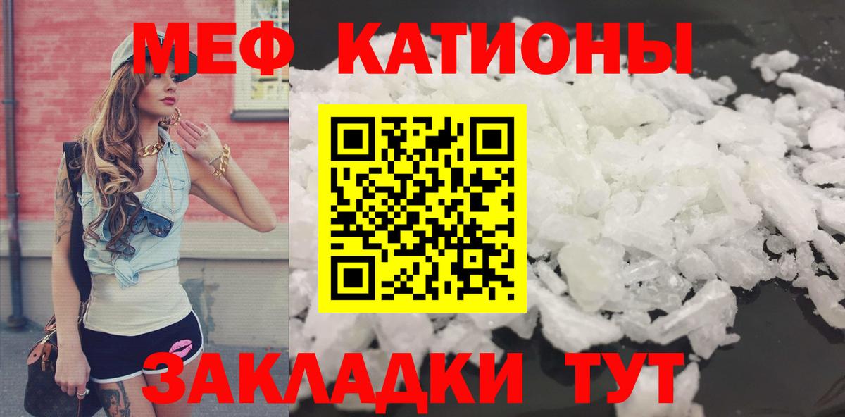 МЕФ  Калач-на-Дону