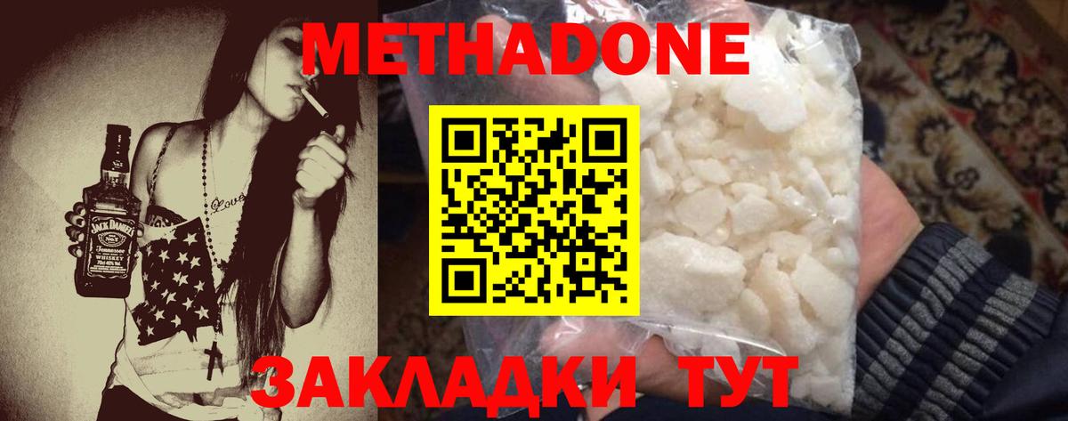 Калач-на-Дону  omg ссылки  МЕТАДОН мёд  Вход с VPN  Метадон мёд 