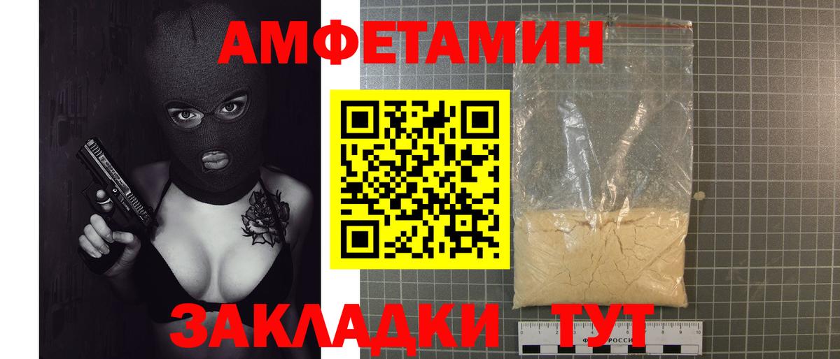 Калач-на-Дону  Первитин кристалл  Вход с VPN 
