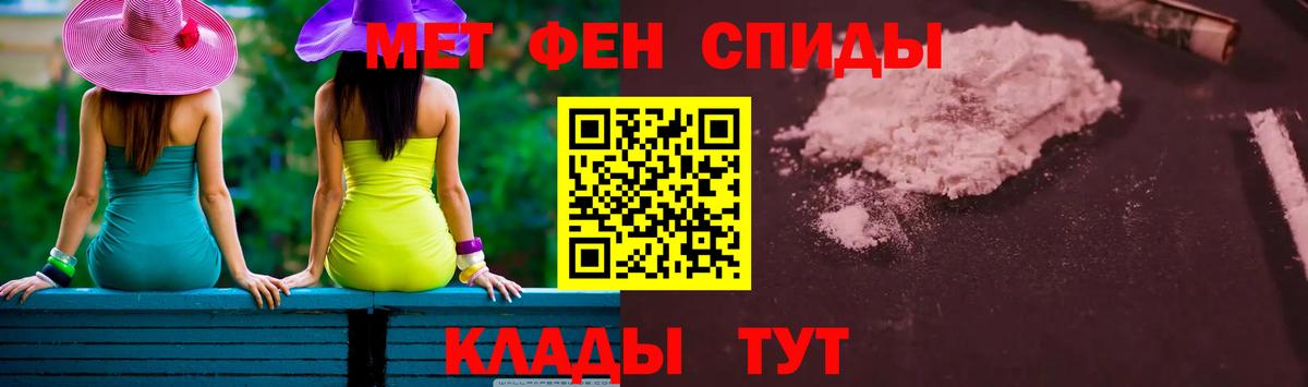 Метамфетамин винт Калач-на-Дону