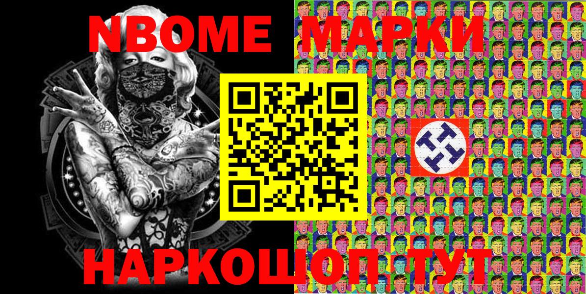Калач-на-Дону  Наркотические марки 1,8мг  Наркотические марки 1,8мг  Вход с VPN 