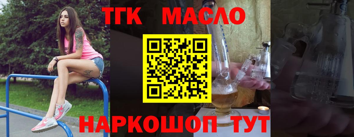 Калач-на-Дону  ТГК вейп  ТГК жижа  Вход с VPN 