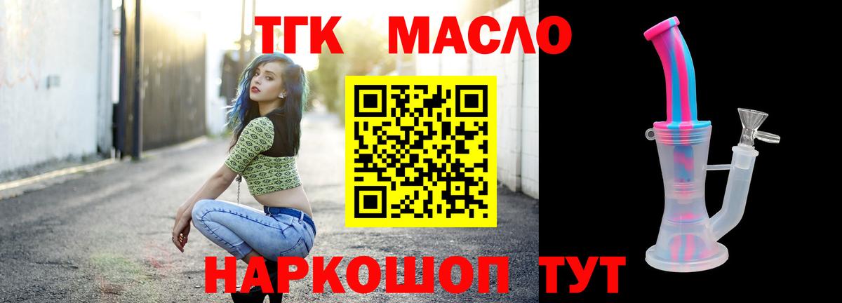 Дистиллят ТГК Wax Калач-на-Дону